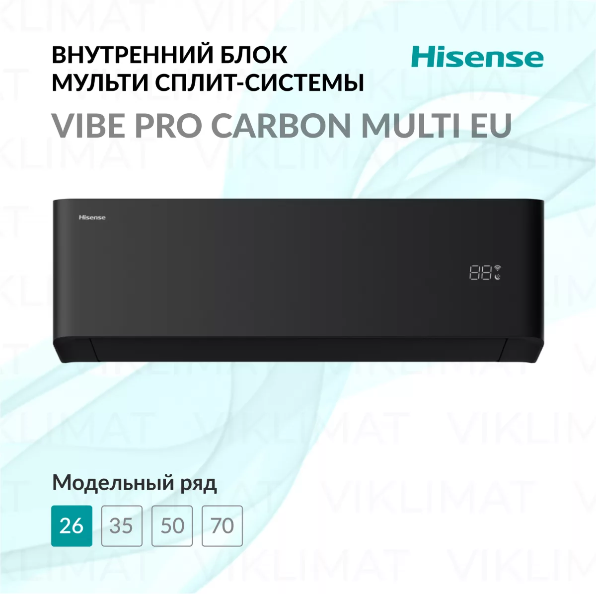 Hisense VIBE PRO CARBON MULTI EU DC Inverter AMS-09UW4RYCHB00(B) Фото №0
