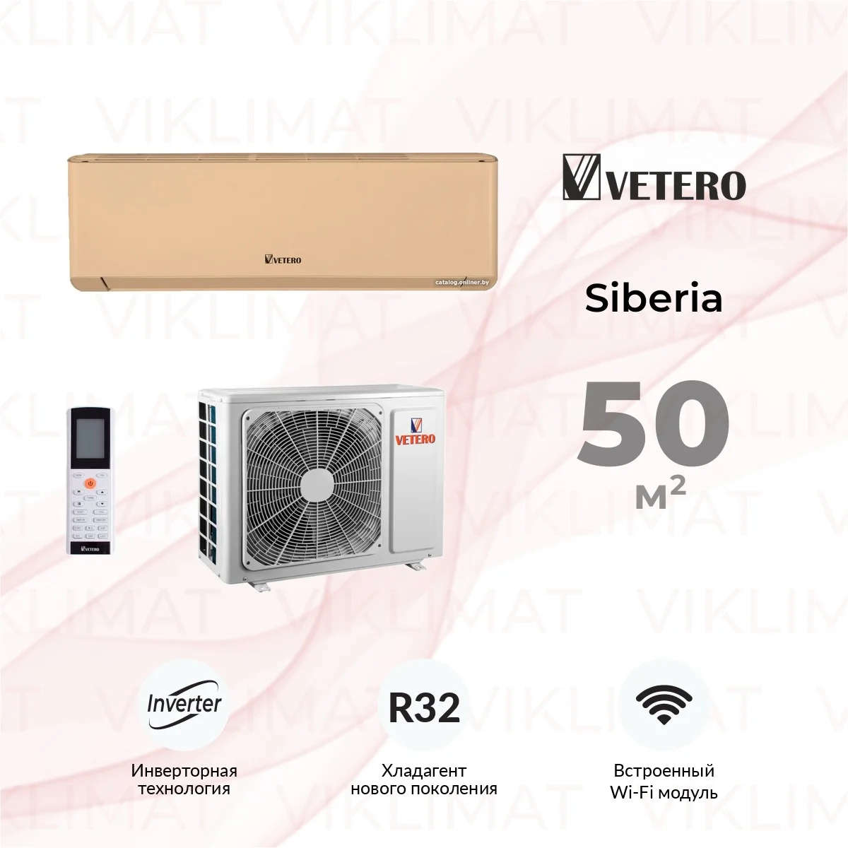 Vetero Siberia V-S18SHPAC2S золотой Фото №0