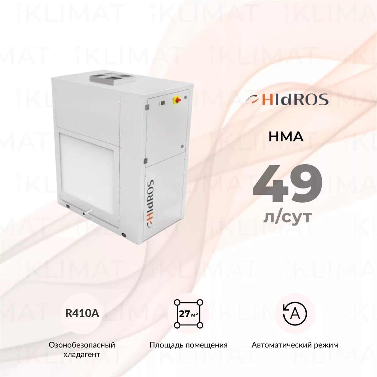 Hidros HMA HMA 270 Фото №0