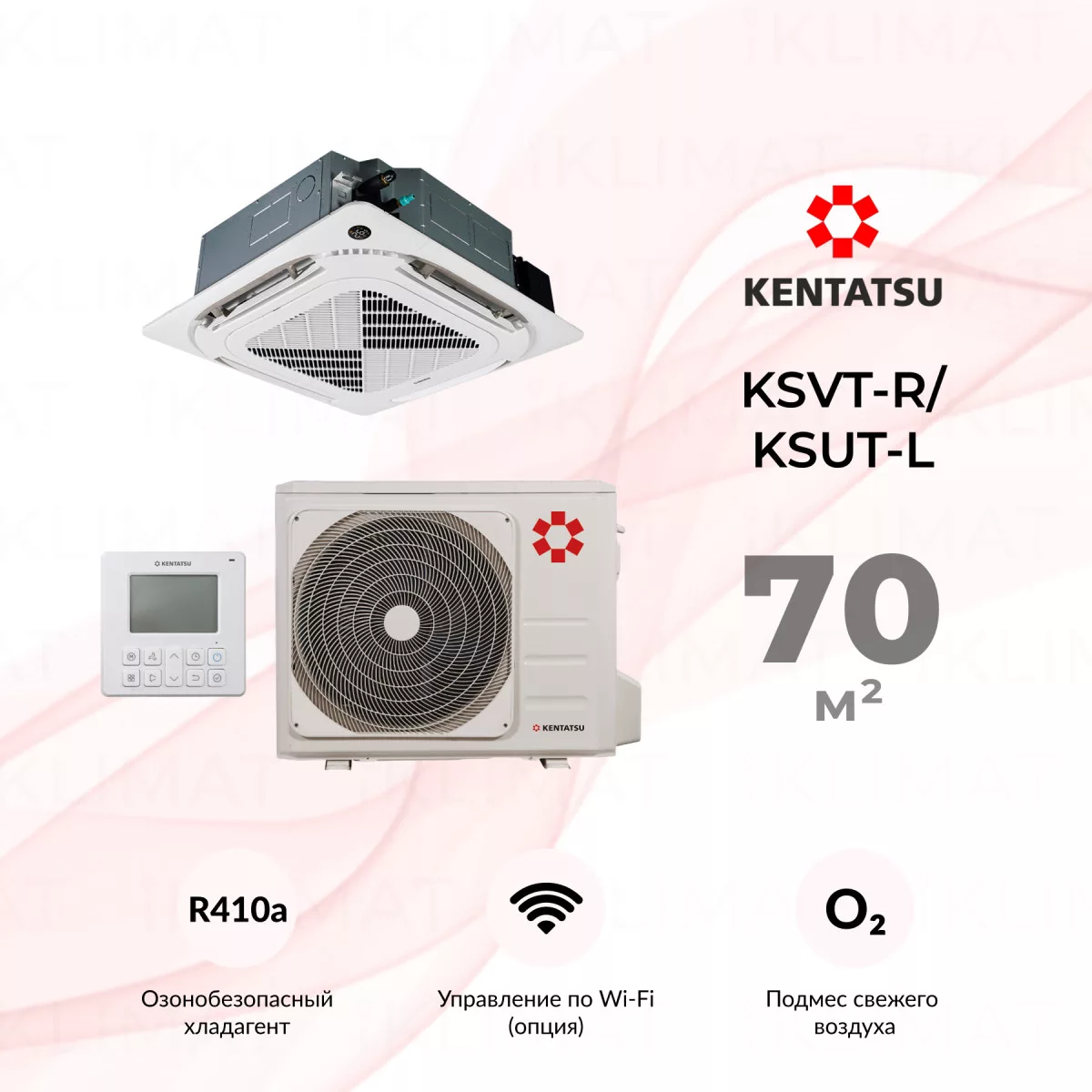 Kentatsu KSVT-R/KSUT-L KSVT70HFAN1R/KSUTB70HFAN1L/KPU95-DR Фото №0
