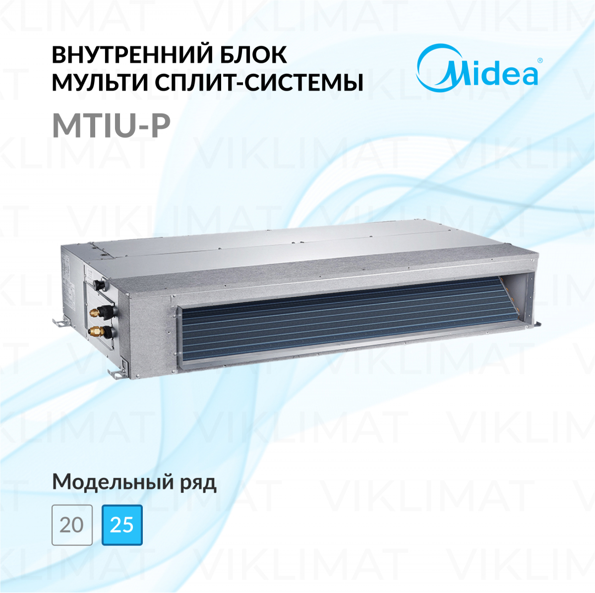 Midea MTIU-P MTIU-09NXD0P Фото №0