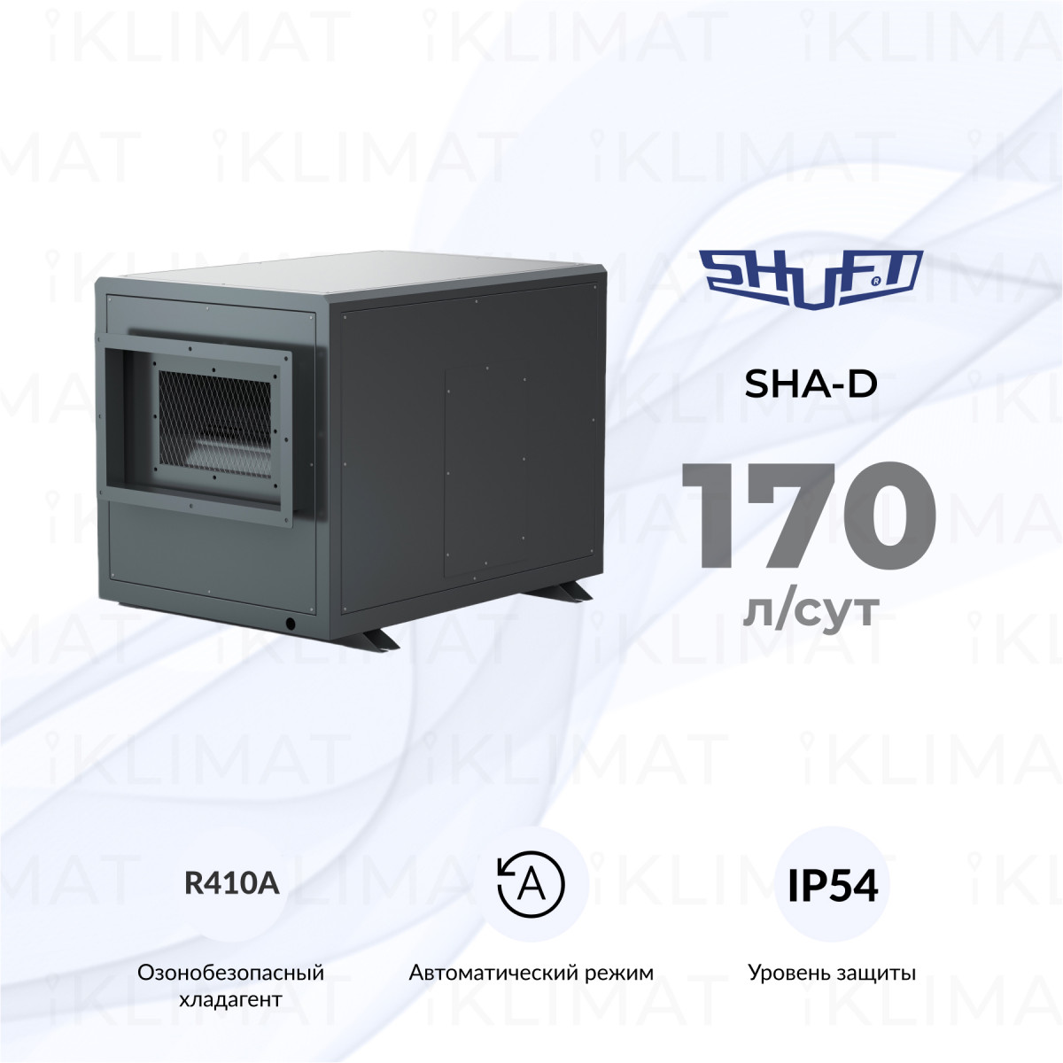 SHUFT SHA-D SHA-D170 Фото №0