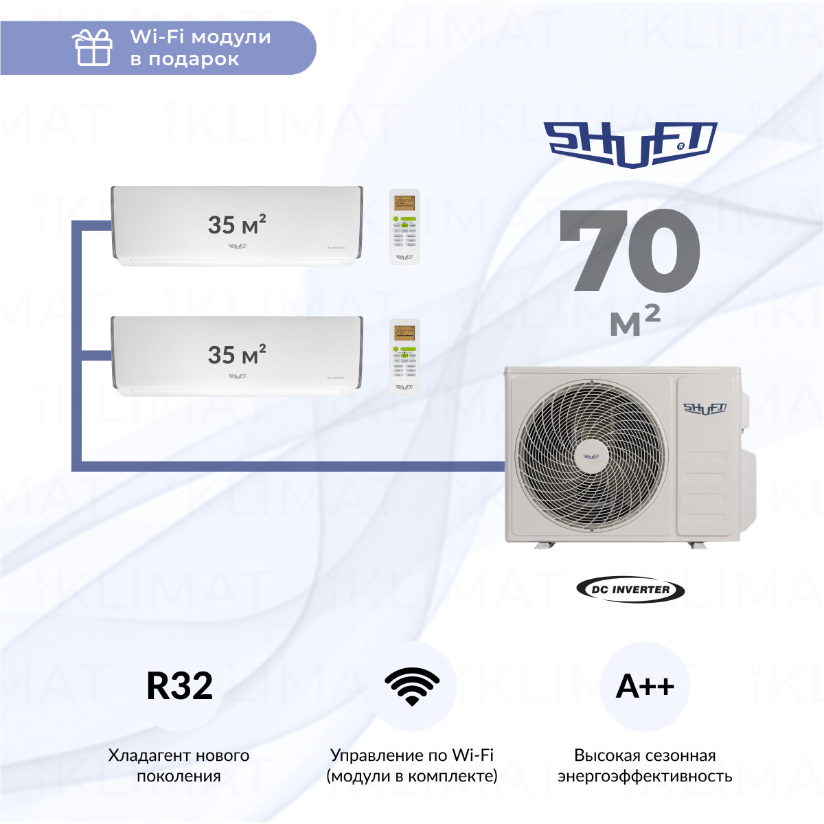 Shuft SFMO/I-21 FMI-3/N8 + 2*SFMS/I-12 HB FMI/N8/white_WF с WIFI модулем Фото №0