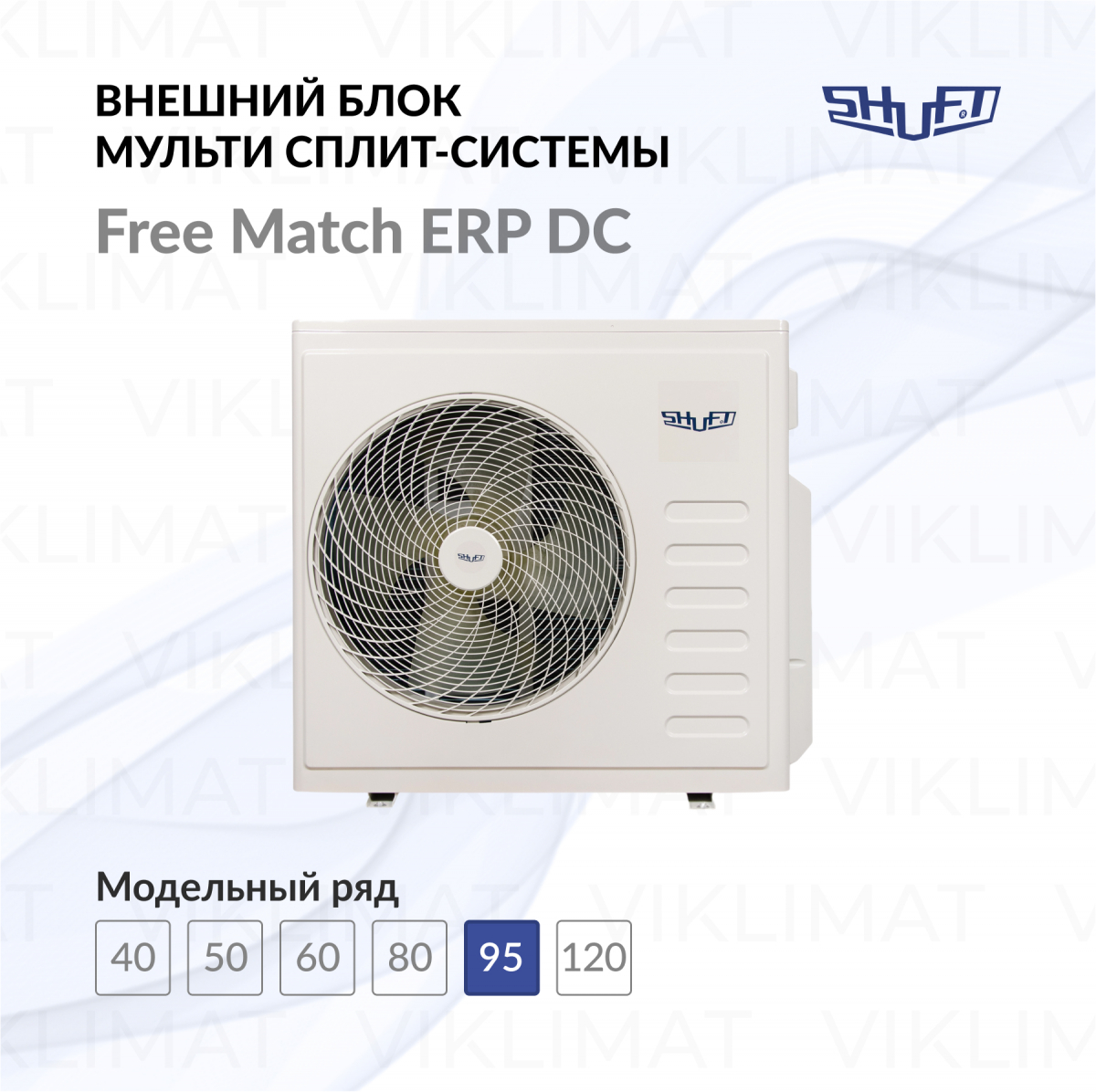 Блок наружный Shuft SFMO/I-32 FMI-4/N8/Out инверторной мульти сплит-системы Фото №0