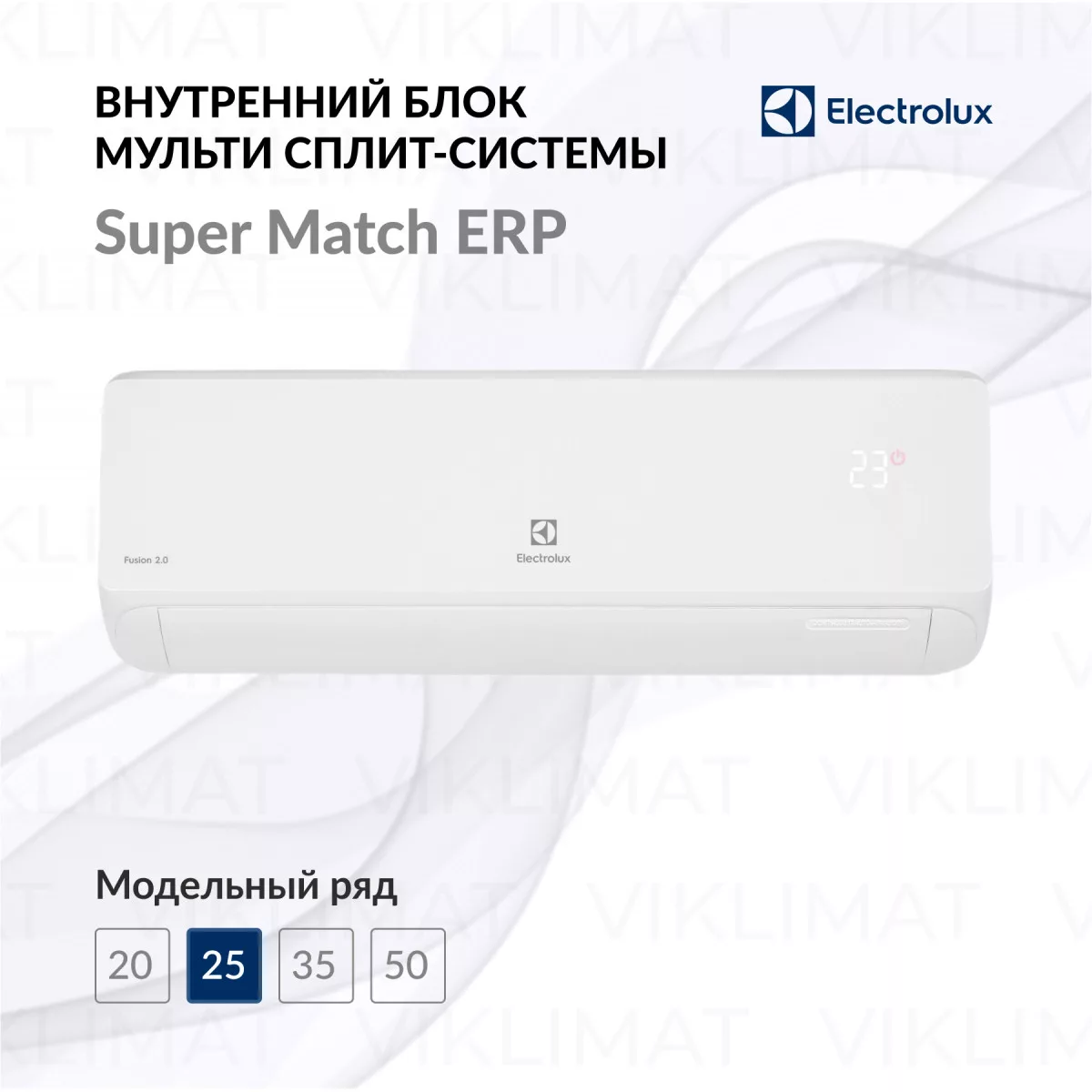 Electrolux Super Match ERP R32 EACS/I-09 HMB FMI/N8_ERP/in_WF Фото №0