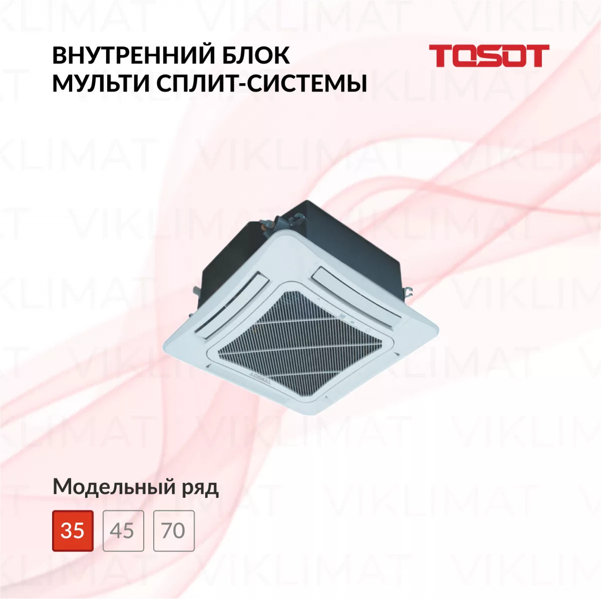 TOSOT Блок внутренний T12H-FCA/I4/TC03P-LC Фото №0
