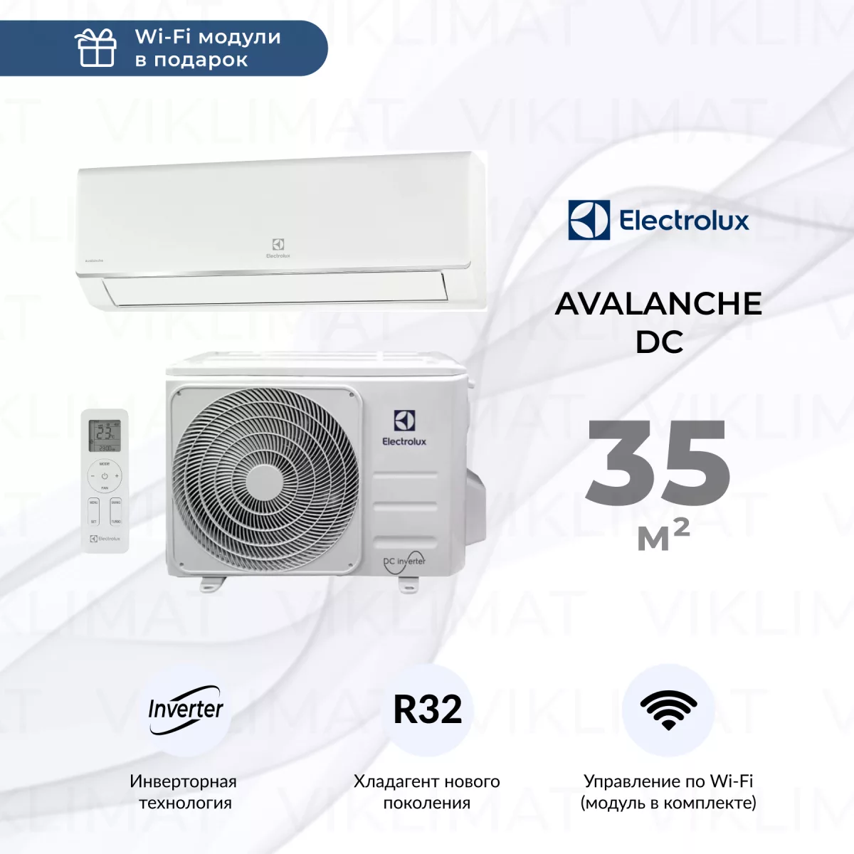 Electrolux Avalanche DC EACS/I-12HAV/N8_22Y с WiFi модулем Фото №0