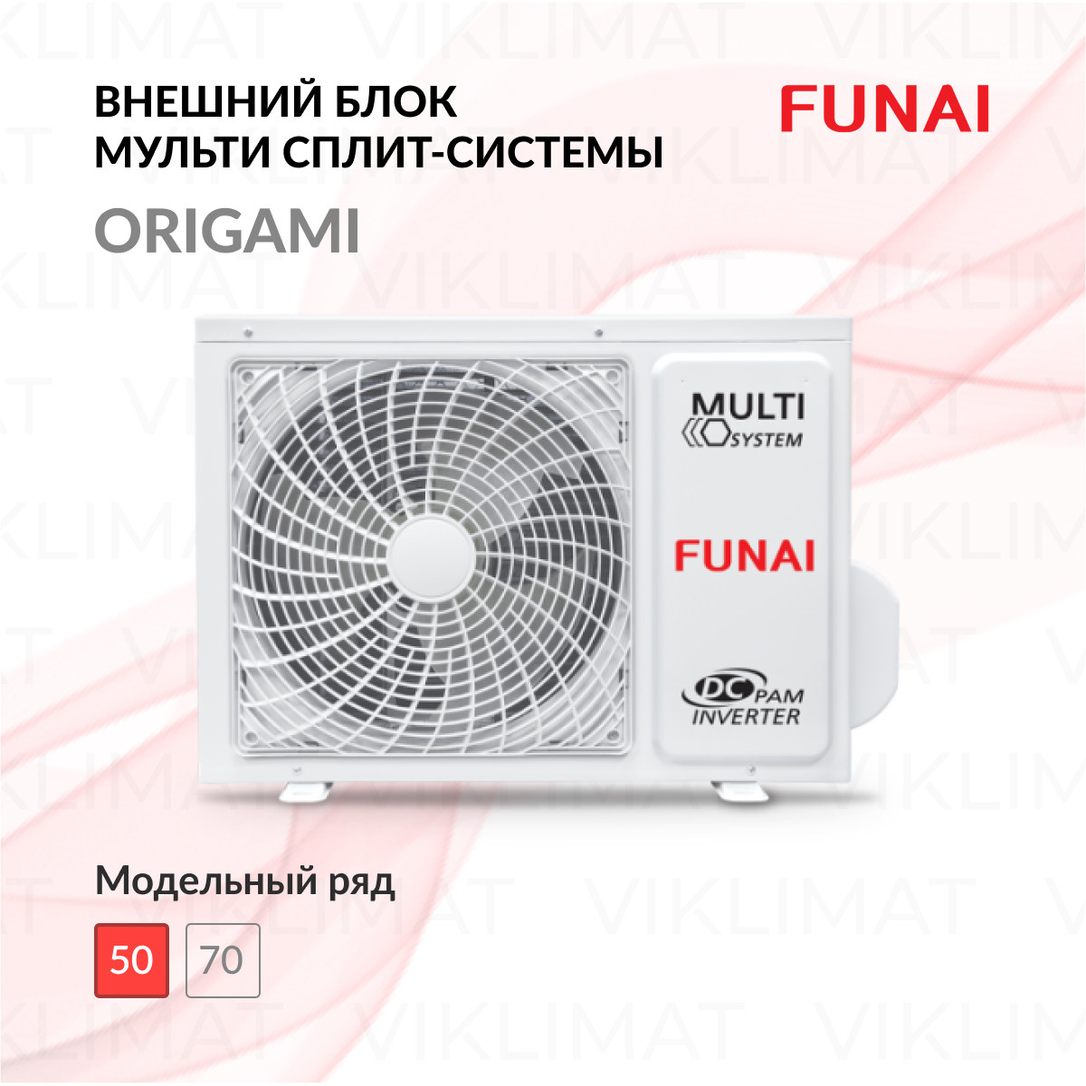 FUNAI ORIGAMI Inverter RAMI-2OR50HP.D06/U Фото №0