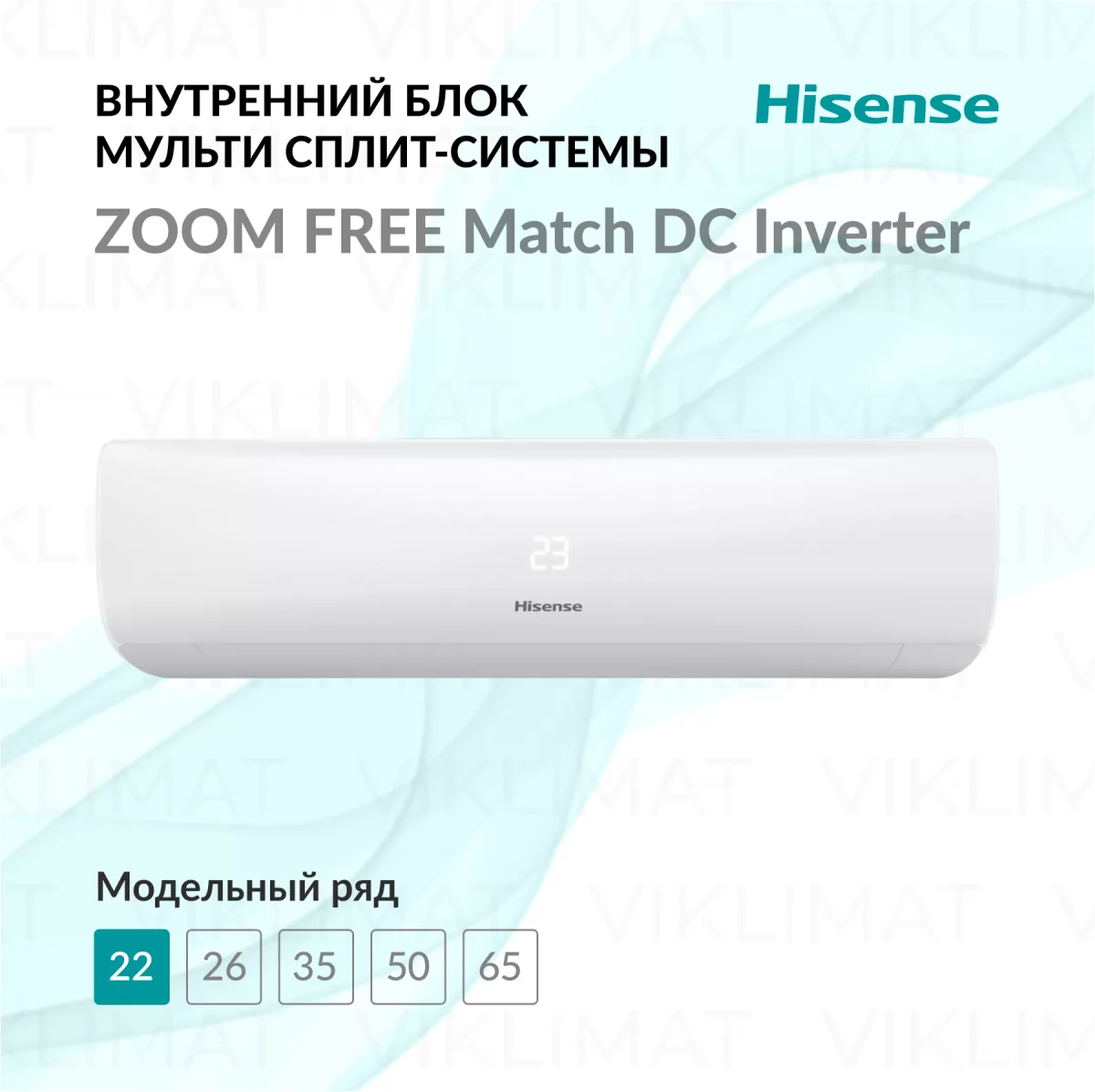 Hisense ZOOM FREE Match DC Inverter R32 AMS-07UW4RMRKB00 Фото №0