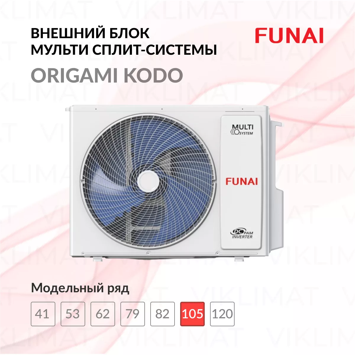 FUNAI ORIGAMI KODO Inverter RAM-I-4OK105HP.01/U Фото №0
