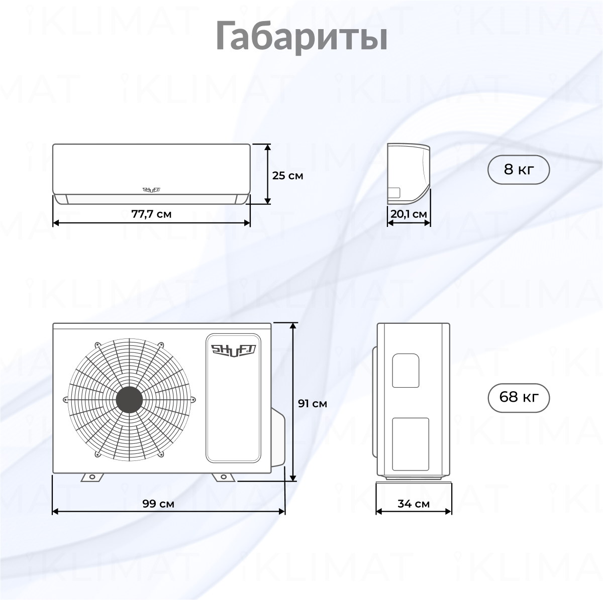 Shuft SFMO/I-32 FMI-4/N8 + 3*SFMS/I-07 HB FMI/N8/white_WF + SFMS/I-12 HB FMI/N8/white_WF с WIFI модулем Фото №1