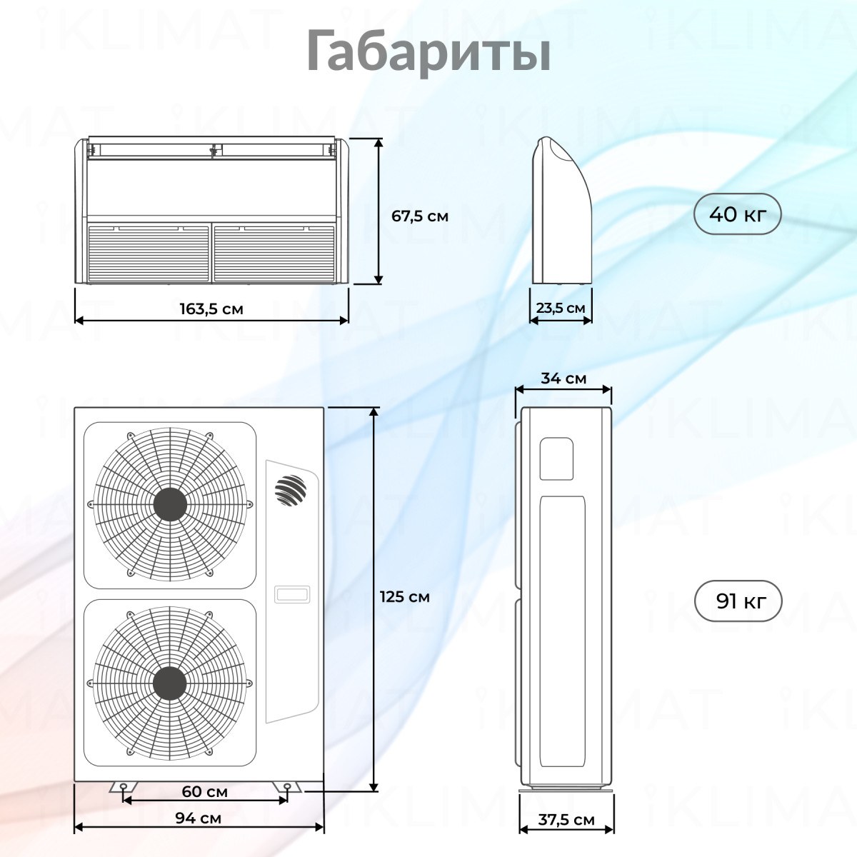 EXPERTAIR by ZILON HARD ZAC-HR60XCFC-IU/ZAC-HD60XC-OU Фото №1