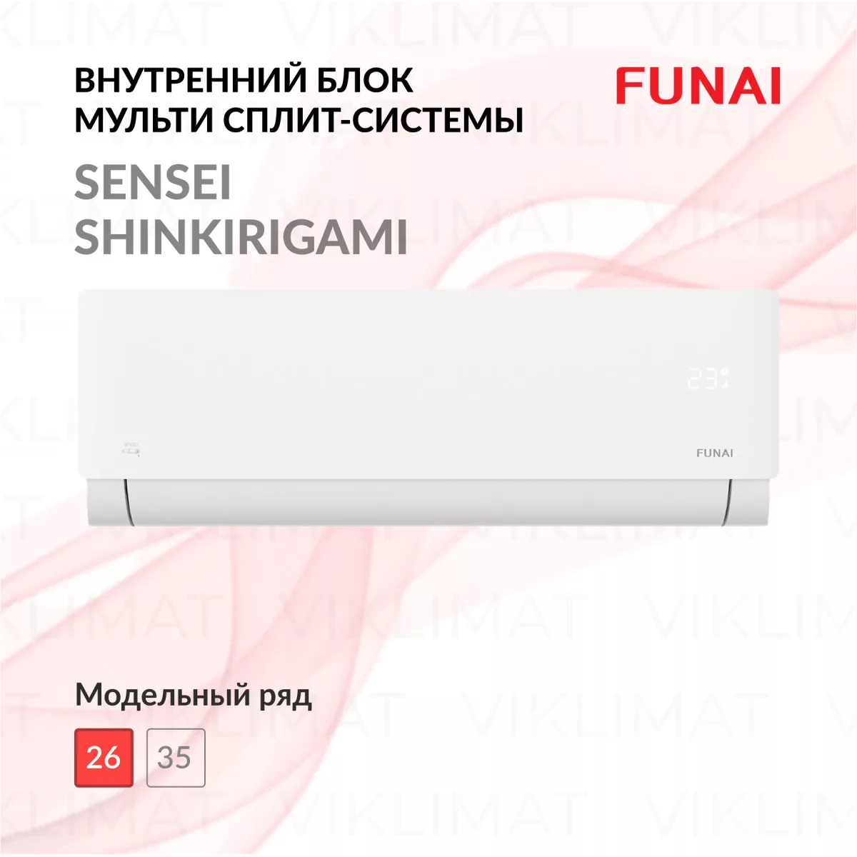 FUNAI SENSEI SHINKIRIGAMI RAM-I-SN30HP.W02/S Фото №0