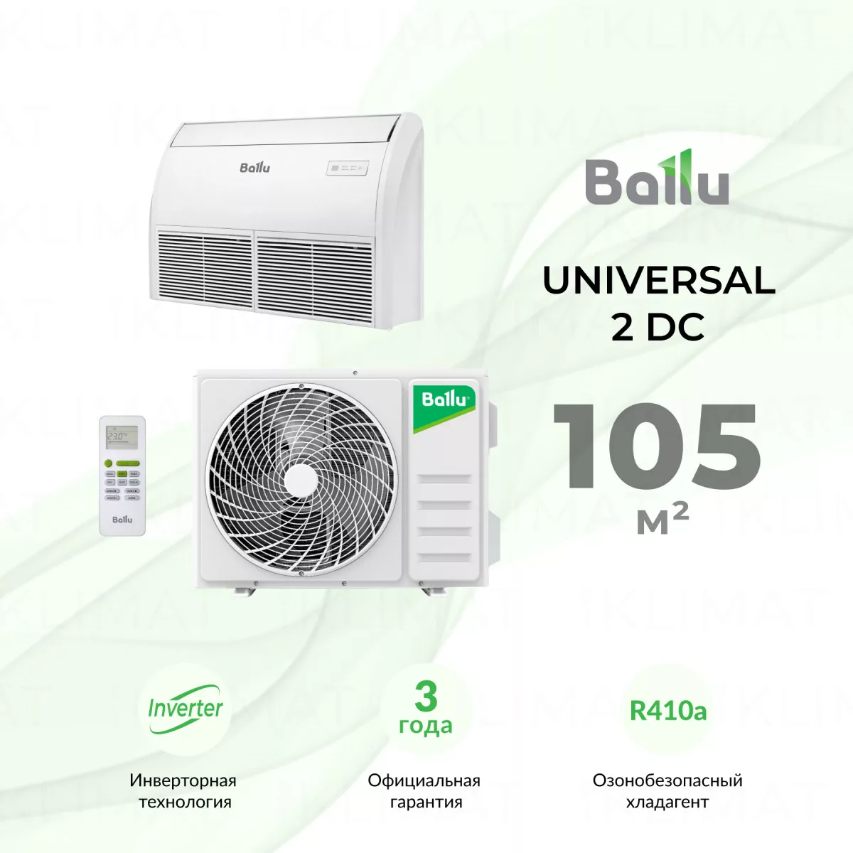Ballu Universal 2 DC BLCI_CF-36HN1_24Y Фото №0