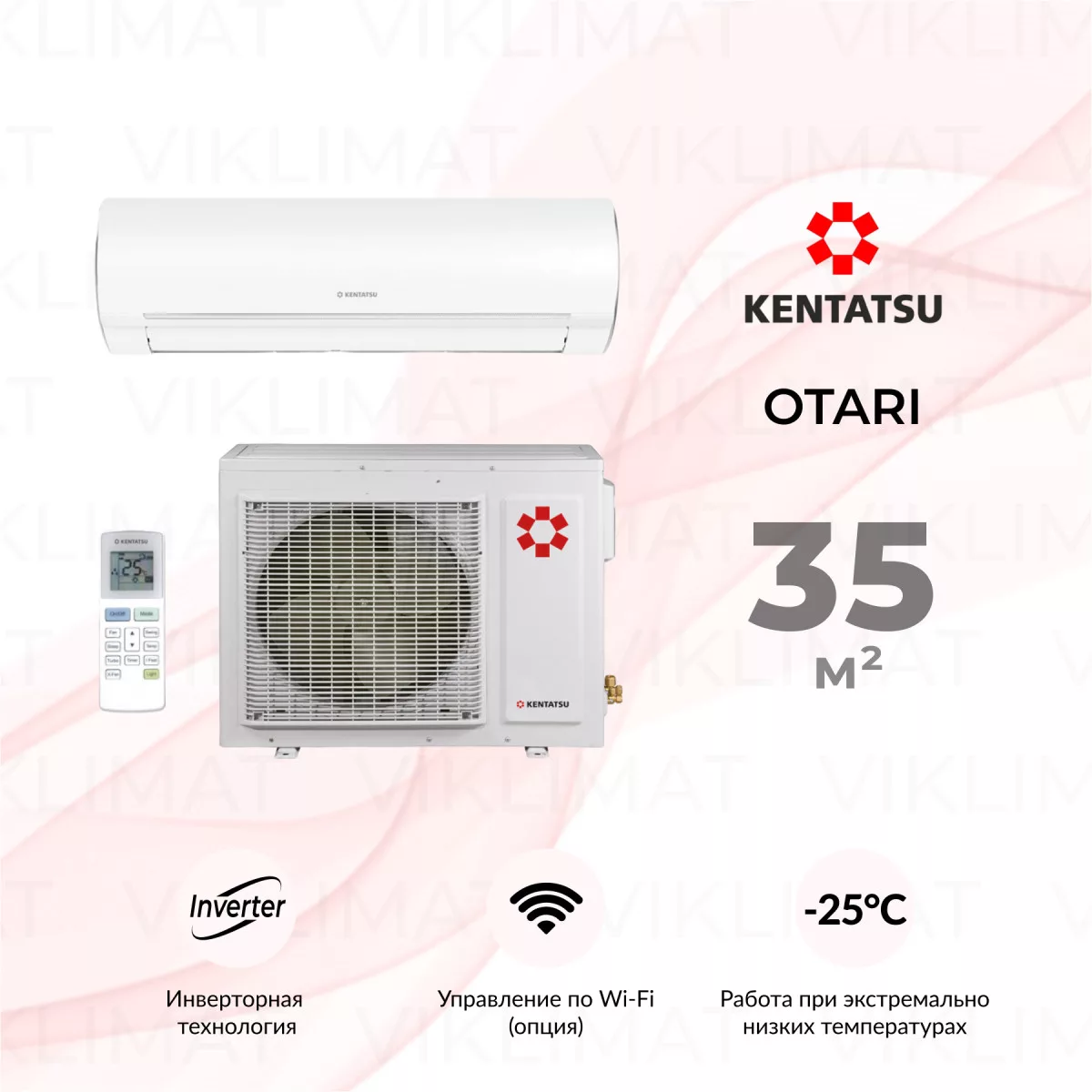 Kentatsu Otari KSGOT35HZRN1/KSROT35HZRN1 Фото №0