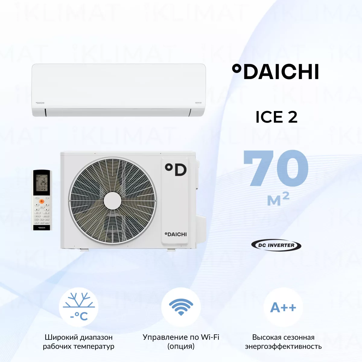 Daichi ICE 2 Inverter ICE70AVQS1R-2/ICE70FVS1R-2 Фото №0