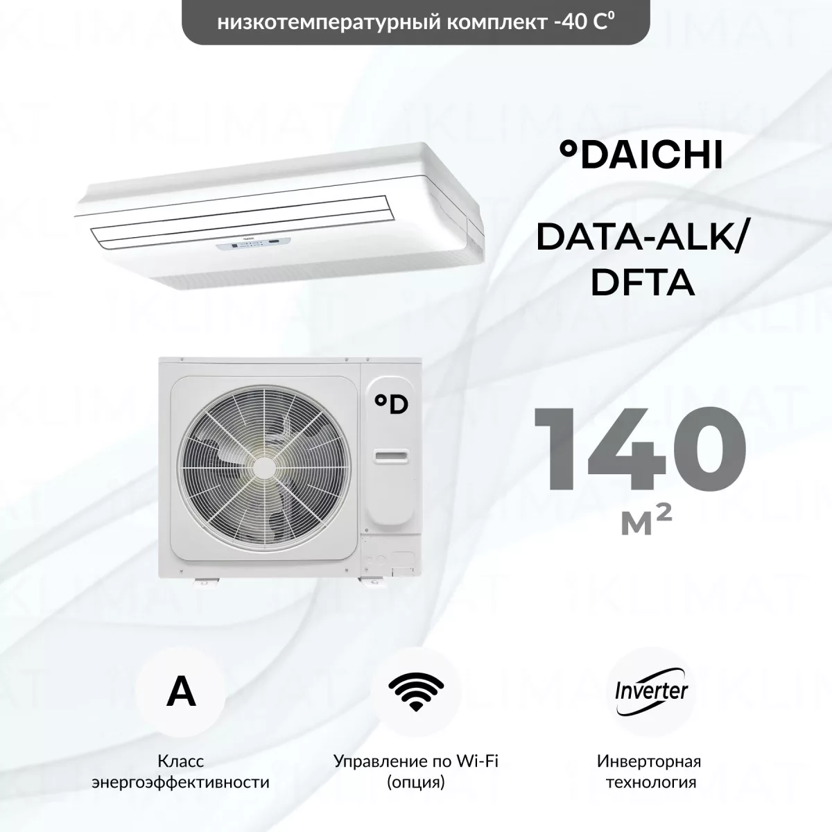 Daichi DATA-ALK/DFTA (-40C) DATA140ALKS1/DFTA140ALS1/-40 Фото №0