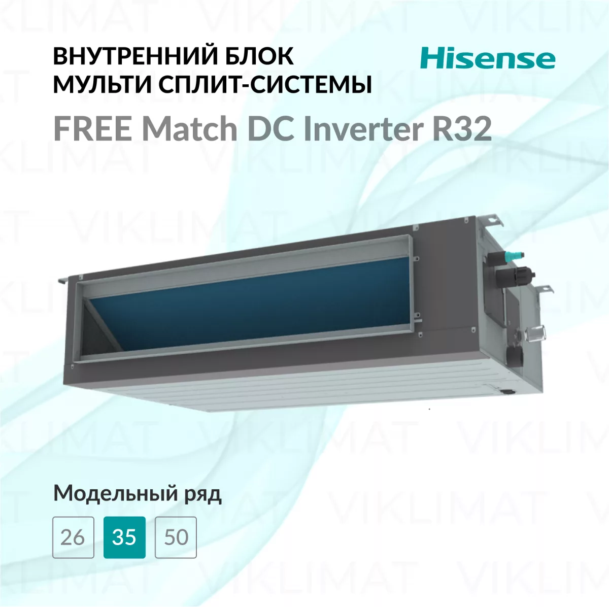 Hisense FREE Match DC Inverter R32 ADT-12UX4RBL8 Фото №0