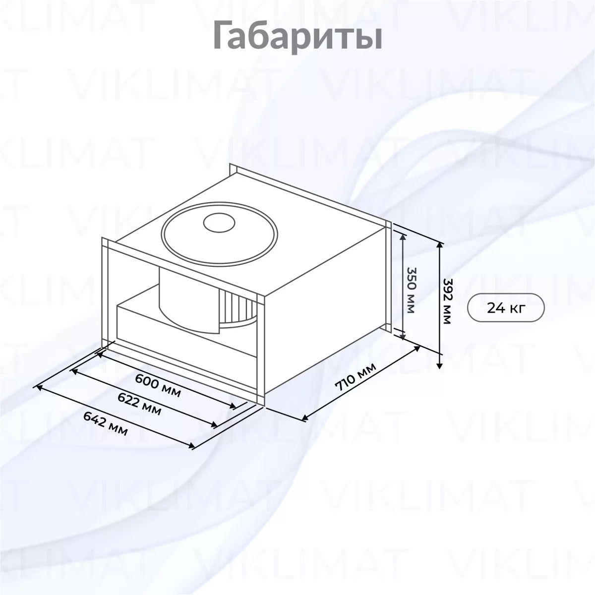 Вентилятор прямоугольный канальный SHUFT RFE-B 600х350-4 VIM Фото №1