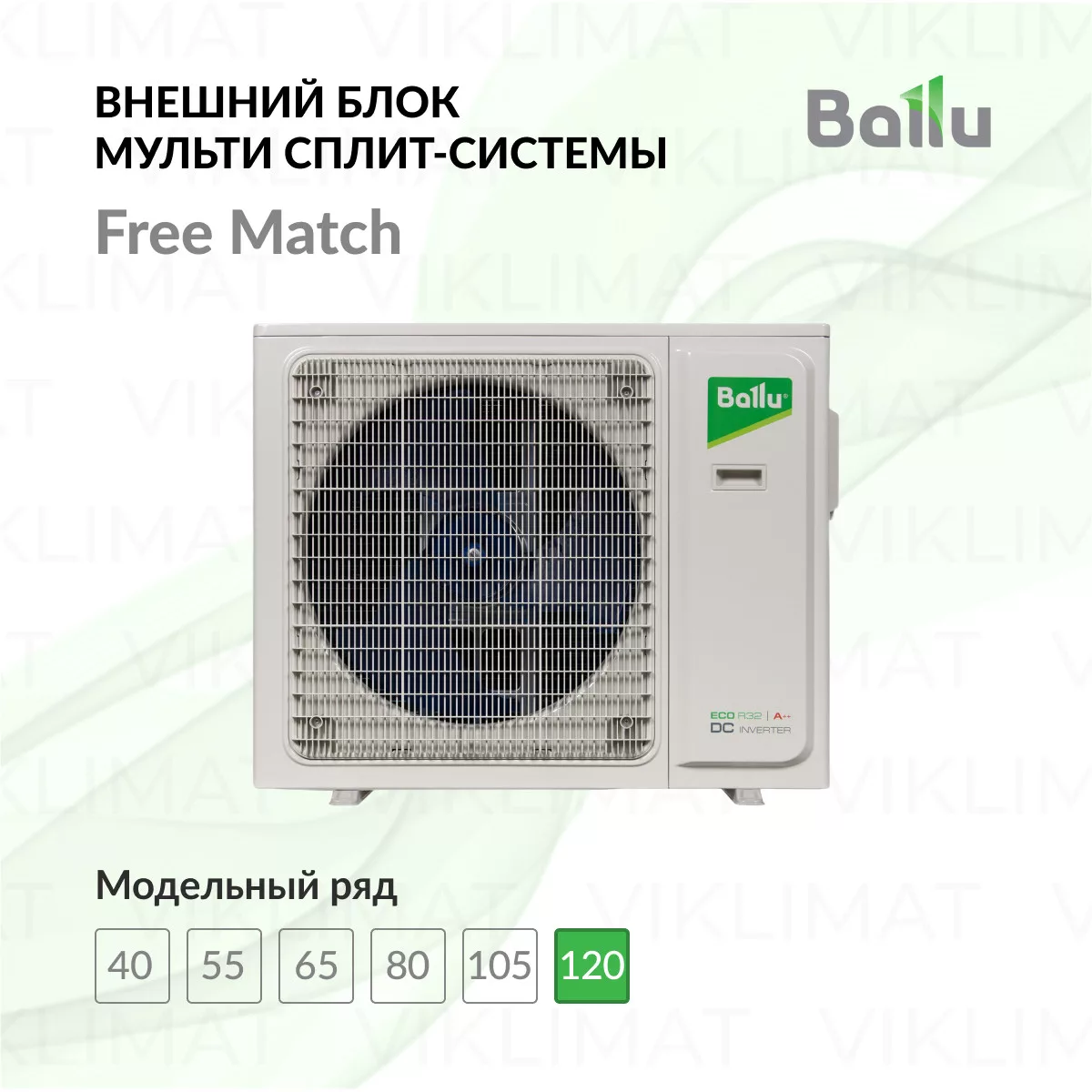 Ballu Free Match ERP R32 BA5OI-FM/out-42HN8/EU Фото №0
