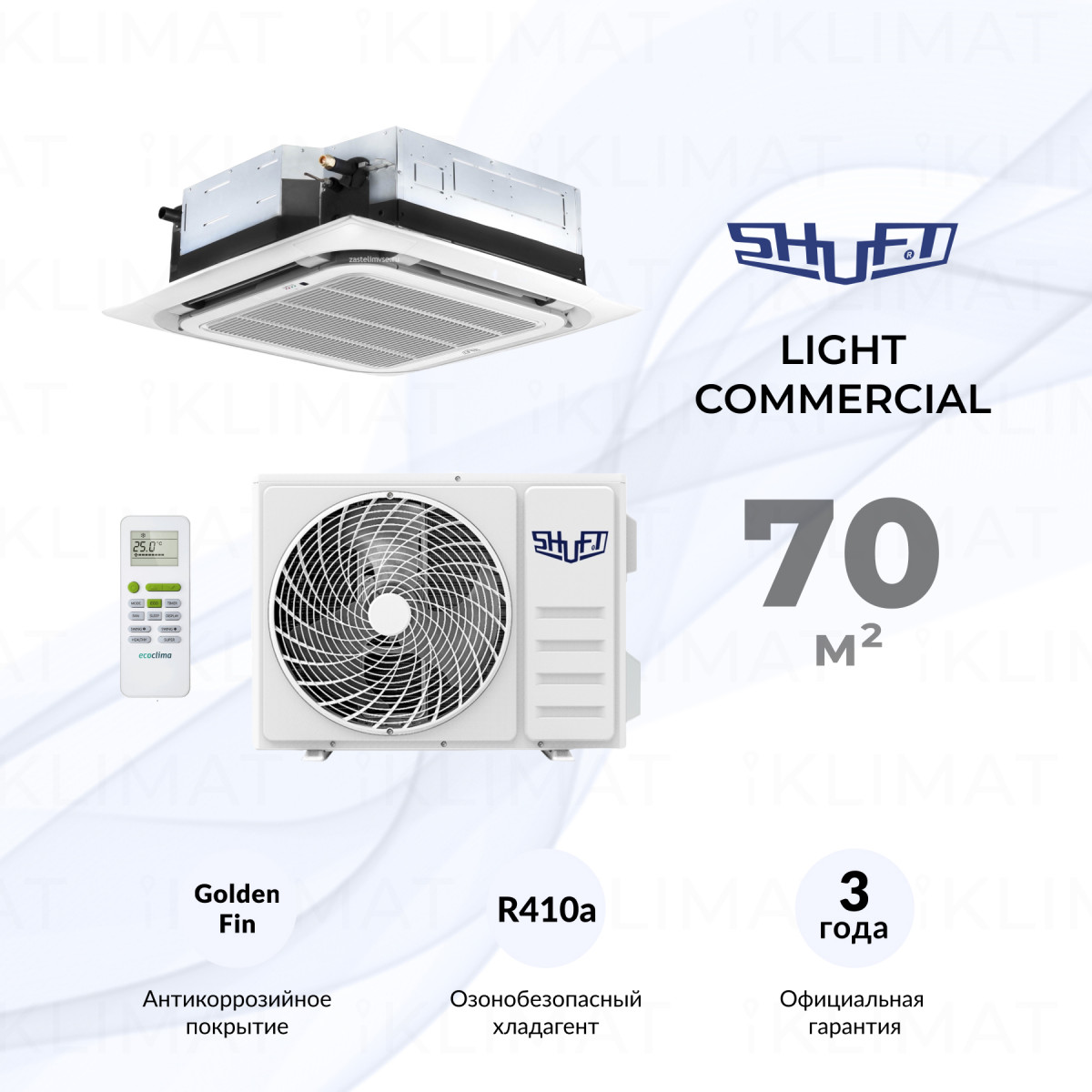 Комплект SHUFT SFLC_C-24HN1_V2 полупромышленной сплит-системы, кассетного типа Фото №0