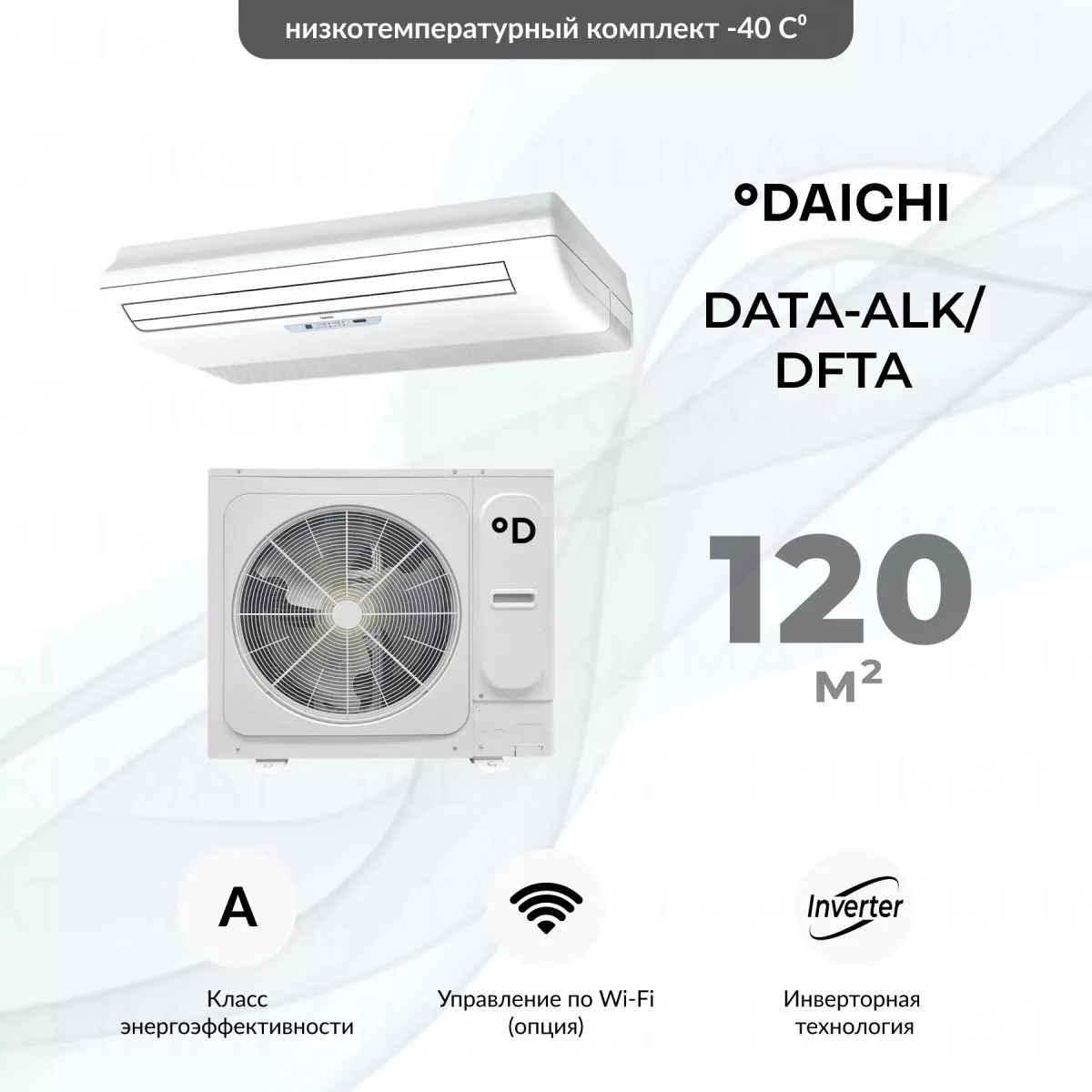 Daichi DATA-ALK/DFTA (-40C) DATA120ALKS1/DFTA120ALS1/-40 Фото №0