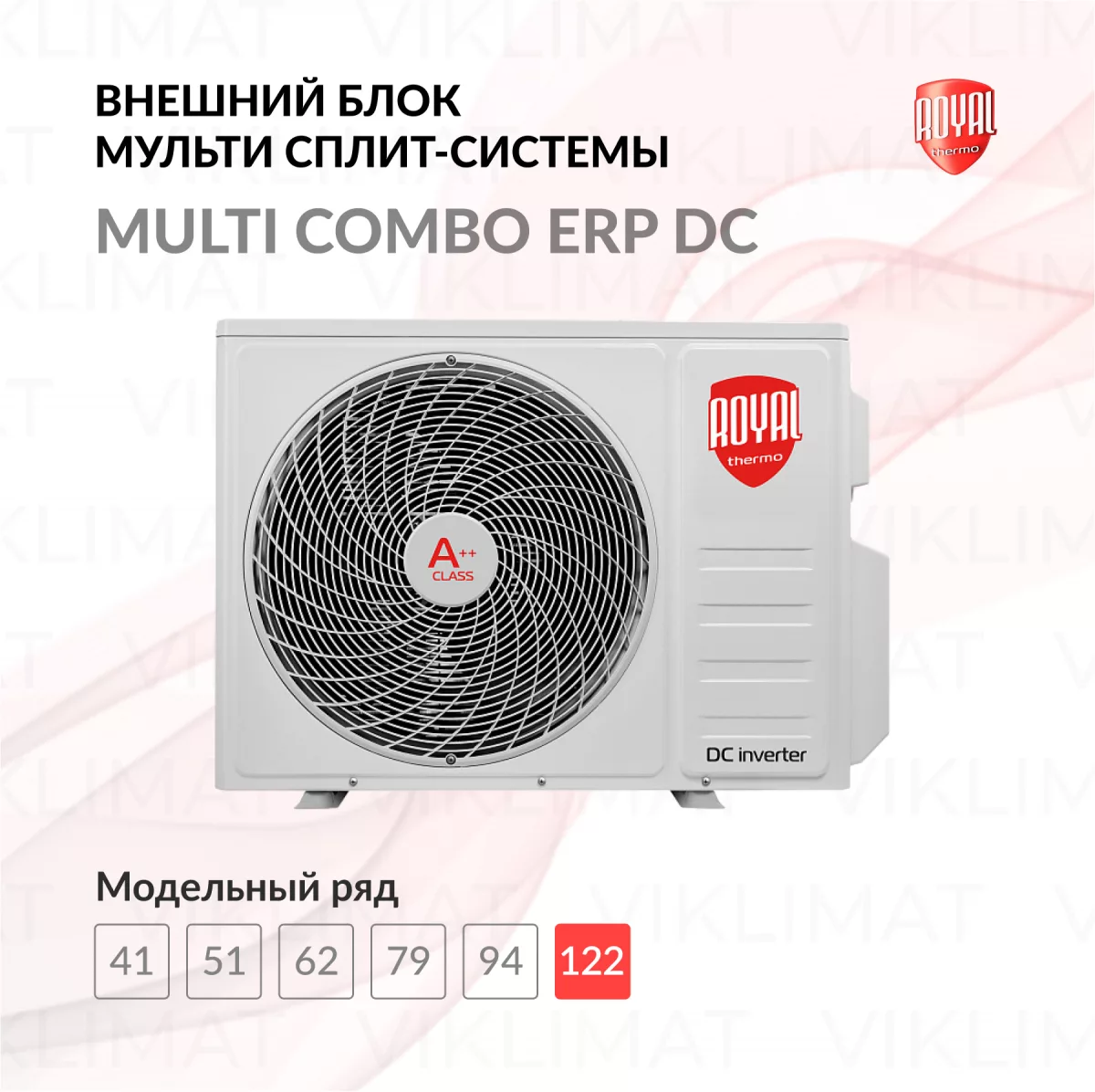 Royal Thermo MULTI COMBO ERP DC RTFMO/out-42HN8 Фото №0