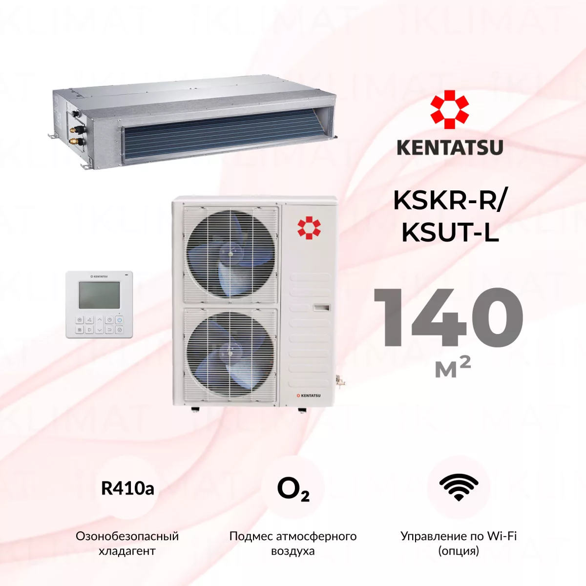 Kentatsu KSKR-R/KSUT-L KSKR140HFAN3R/KSUT140HFAN3L Фото №0