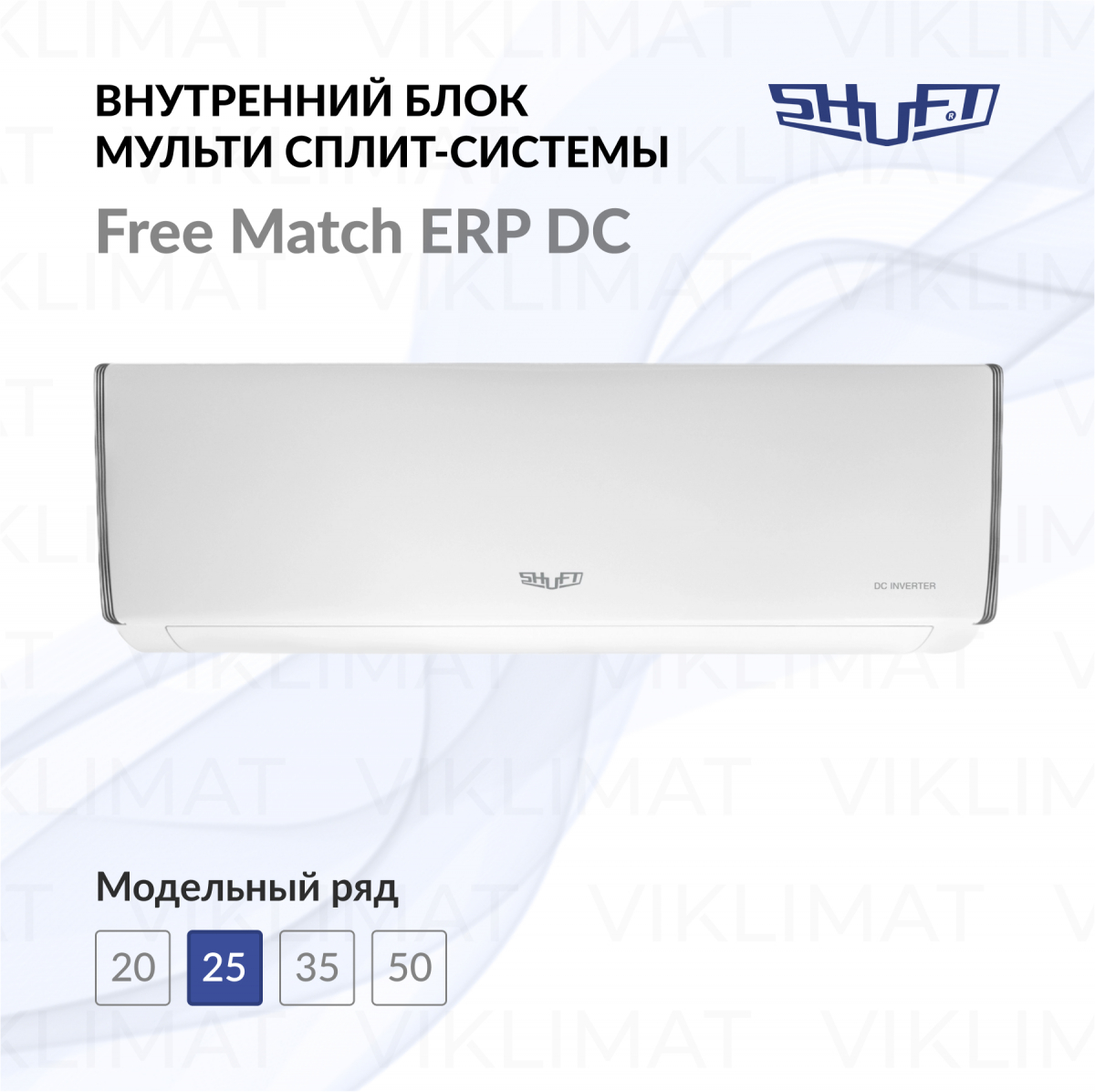 SHUFT Free Match ERP DC SFMS/I-09 HB FMI/N8/In/white Фото №0