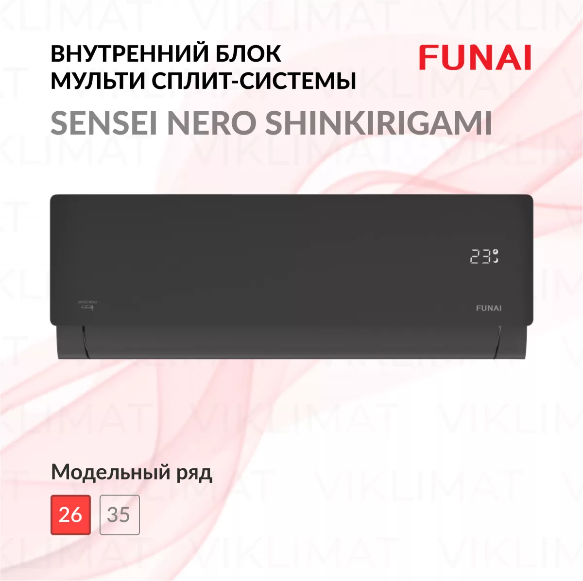 FUNAI SENSEI NERO SHINKIRIGAMI RAM-I-SNN30HP.W02/S Фото №0