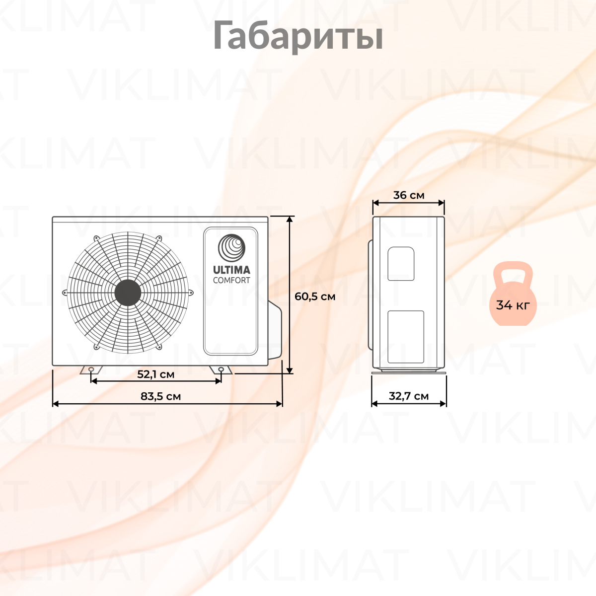 ULTIMA COMFORT ECLIPSE MULTI DC EU Inverter UC-2FMA14-OUT Фото №1
