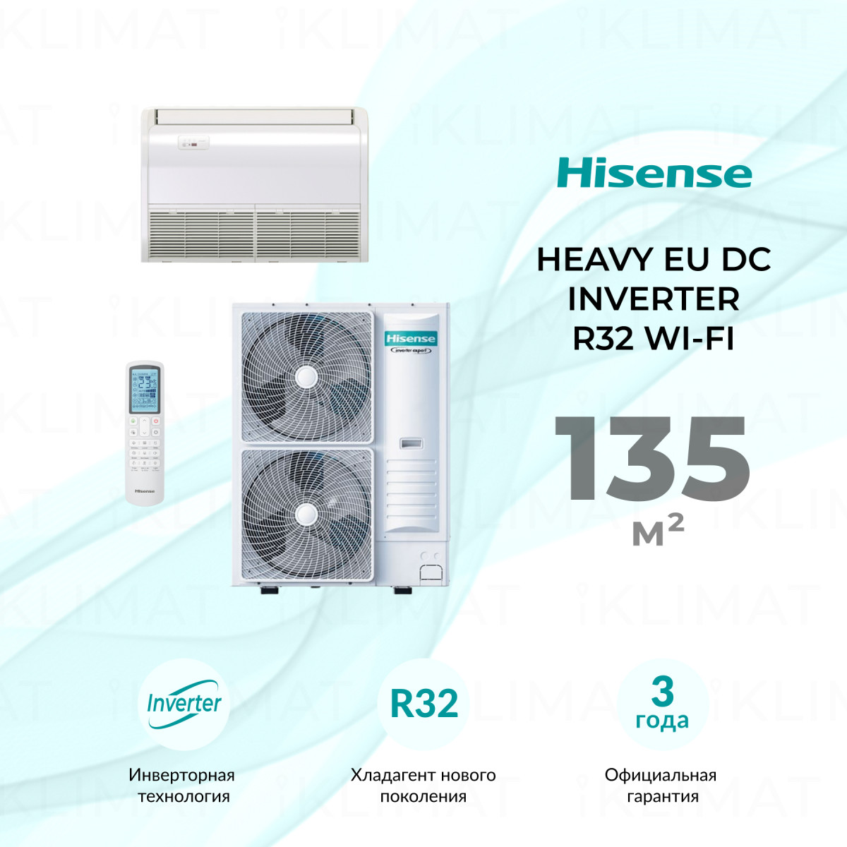 Hisense HEAVY EU DC Inverter R32 AUV-48UR4RC8/AUW-48U6RN8 WI-FI Фото №0