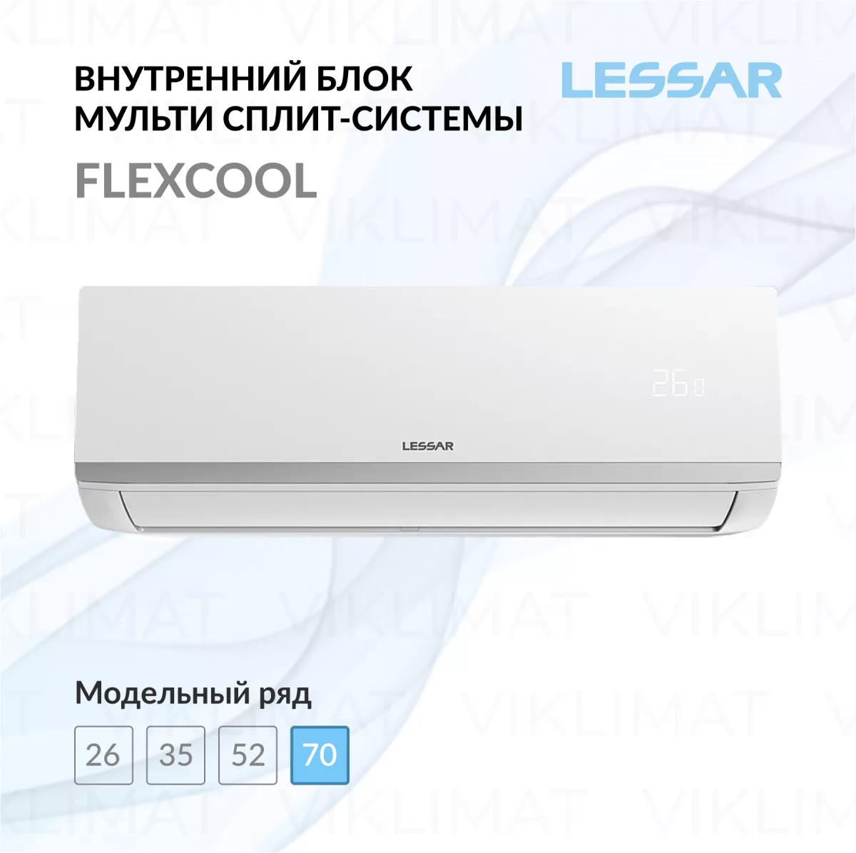 LESSAR Блок внутренний LS-MHE24KCE2B Фото №0
