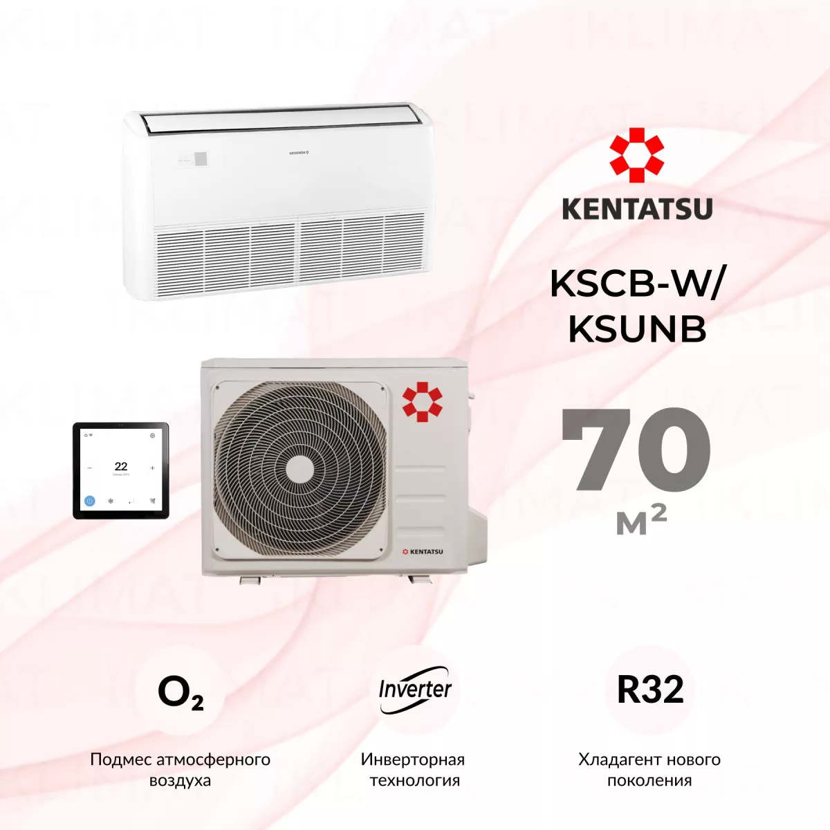 Kentatsu KSCB-W/KSUNB KSCB70HZRN1W/KSUNB70HZRN1 Фото №0