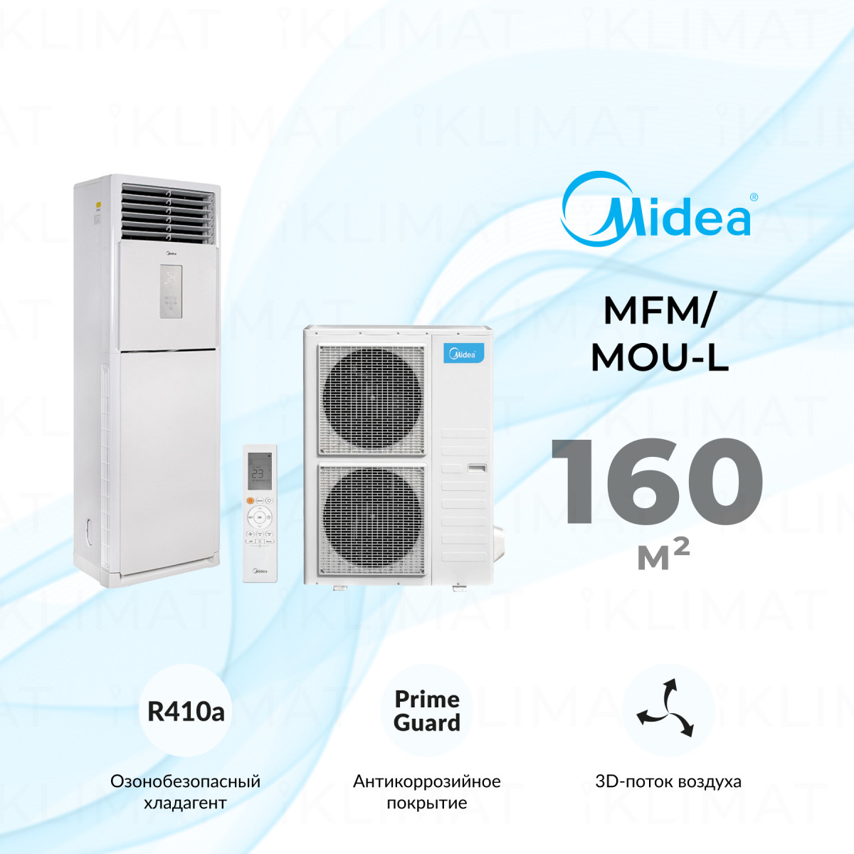 Midea MFM/MOU-L MFM-50ARN1-R/MOU-55HN1-LR Фото №0