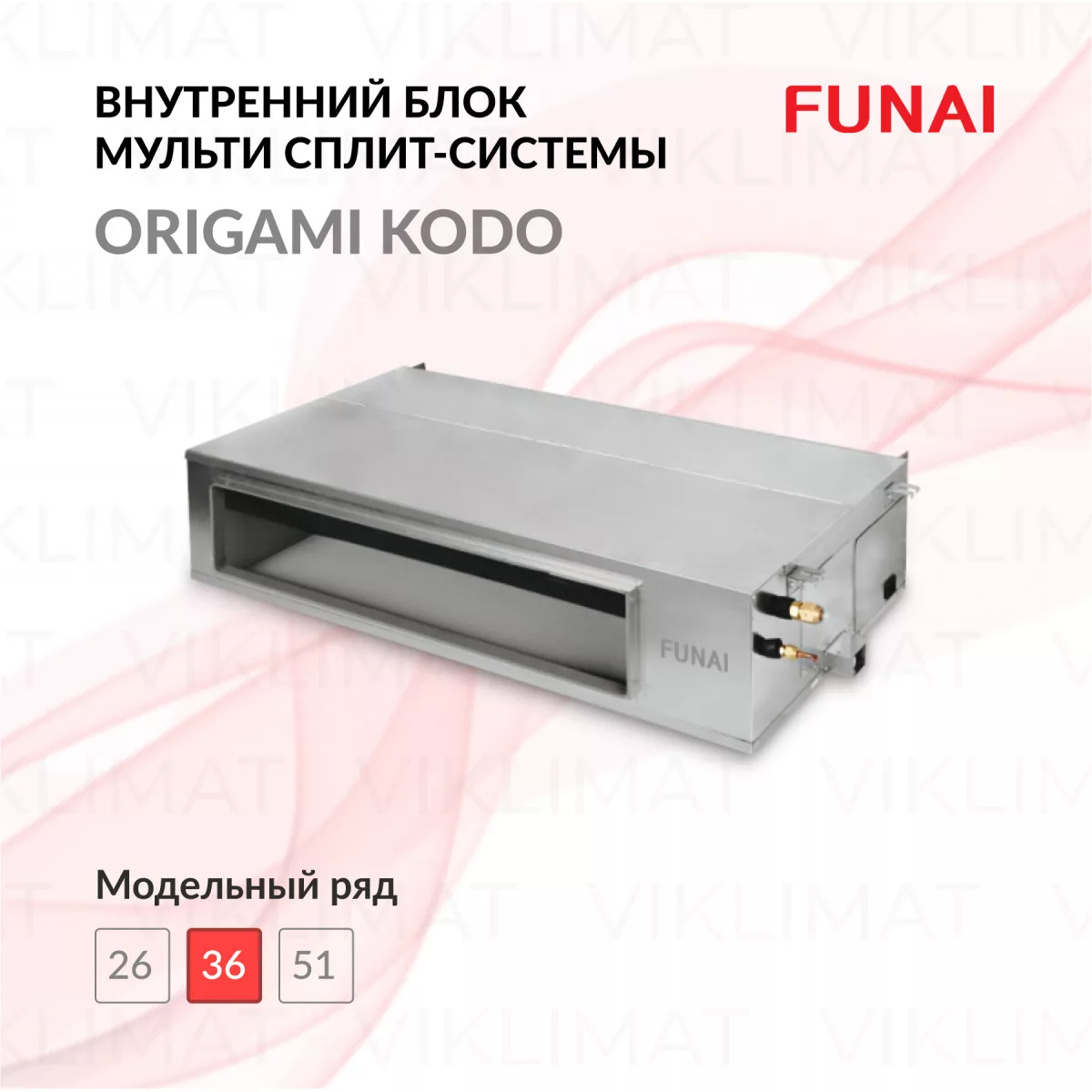FUNAI ORIGAMI KODO Inverter RAM-I-OK35HP.D01/S Фото №0