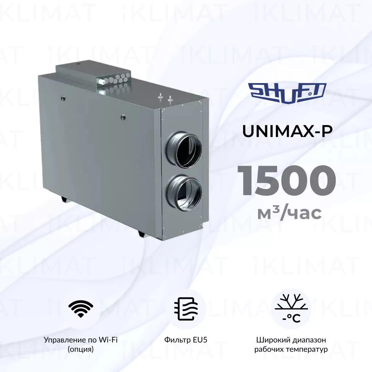SHUFT UniMAX-P SE-A UniMAX-P 1500 SE-A Фото №0