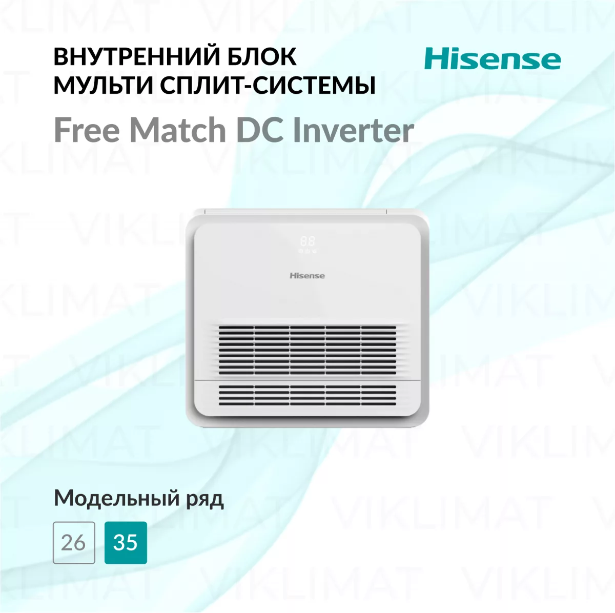 Hisense FREE Match DC Inverter R32 AKT-12UR4RK8 Фото №0