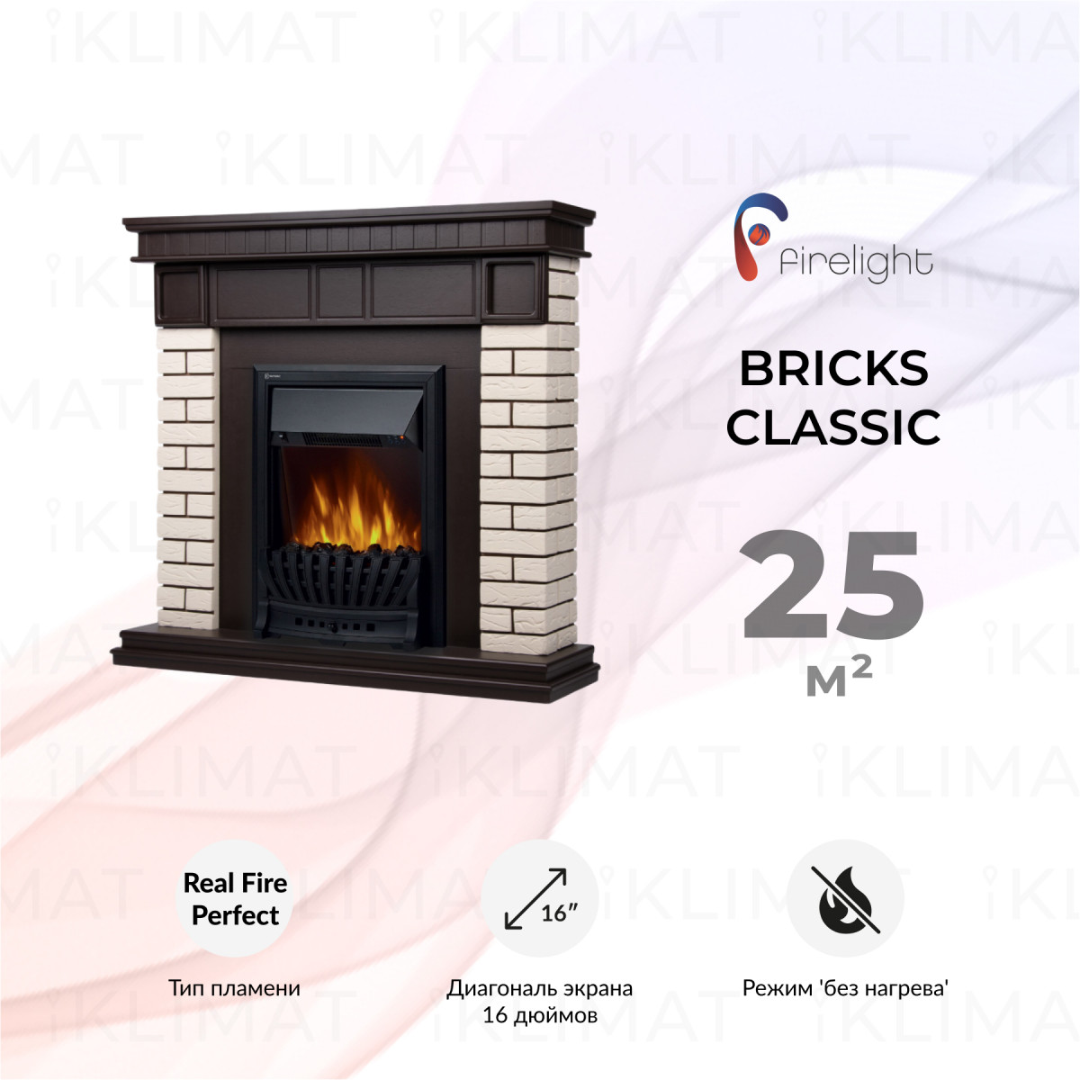 Firelight Комфорт Bricks Classic BDO Фото №0