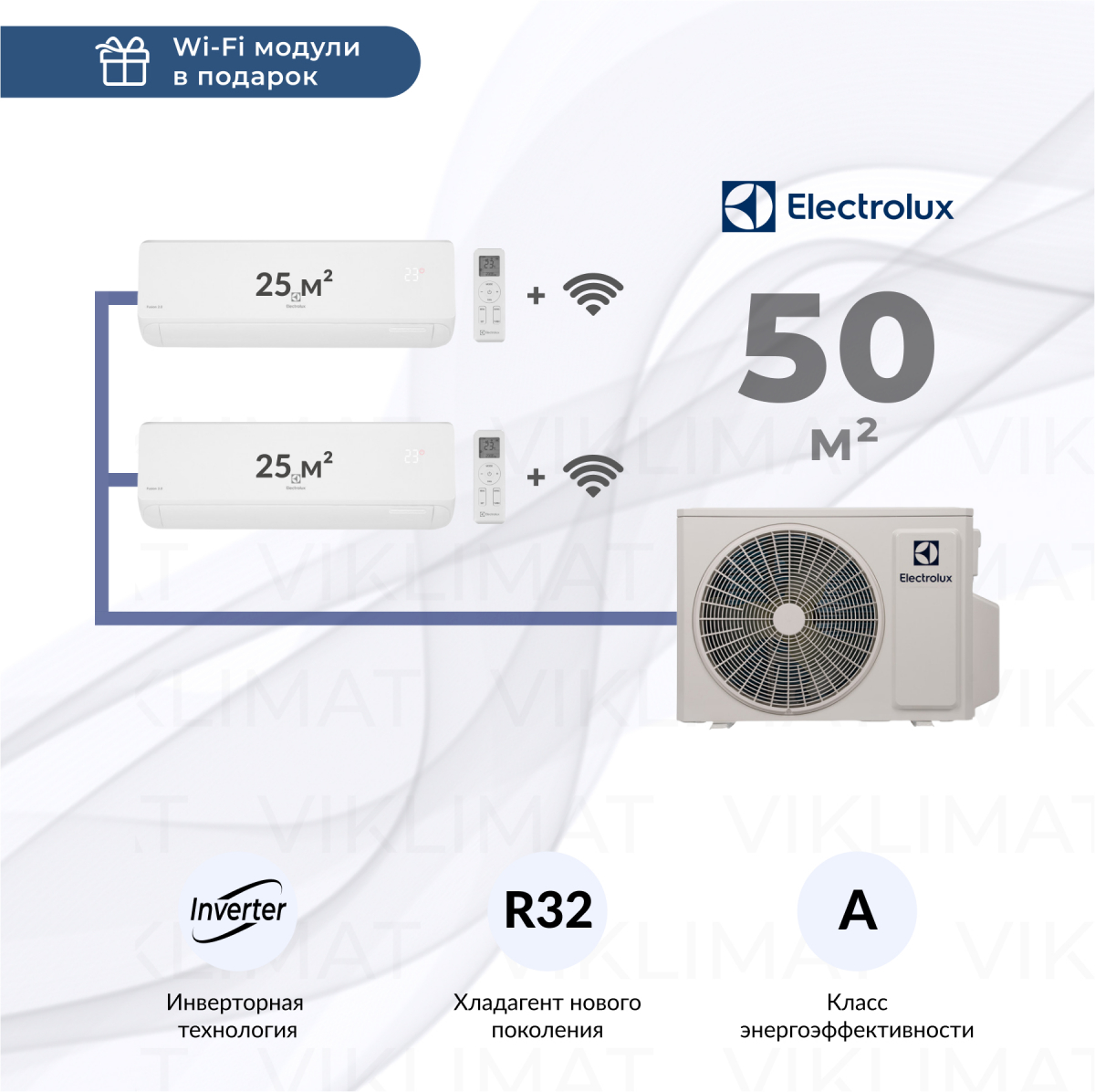 Electrolux Fusion EACO/I-18 FMI-2/N8_ERP + 2*EACS/I-09 HMB FMI/N8_ERP/in_WF + WiFi модули Фото №0