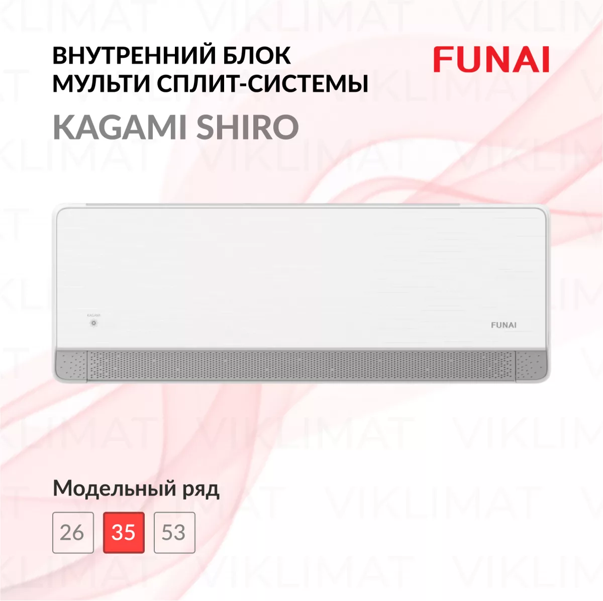 FUNAI KAGAMI SHIRO ORIGAMI KODO RAM-I-KMS35HP.W01/S Фото №0
