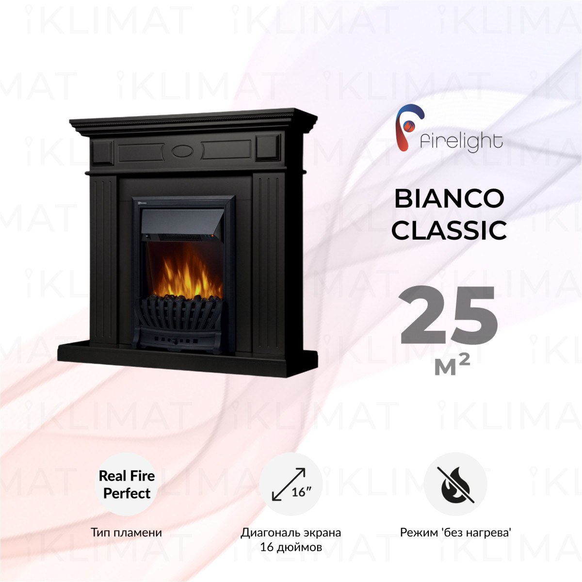Firelight Комфорт Bianco Classic B Фото №0