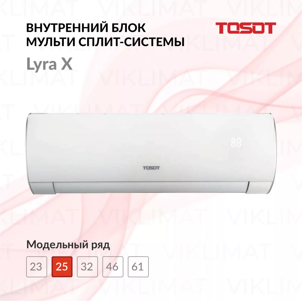 TOSOT Блок внутренний T09H-SLyWA/I Фото №0