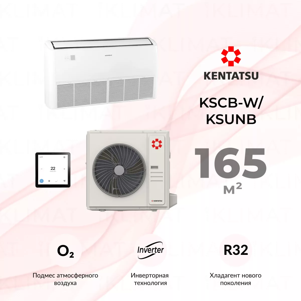 Kentatsu KSCB-W/KSUNB KSCB165HZRN1W/KSUNB165HZRN3 Фото №0