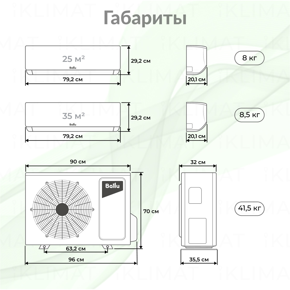 Ballu BA3OI-FM/out-27HN8/EU + 2*BSUI-FM/in-09HN8/EU + BSUI-FM/in-12HN8/EU Фото №1