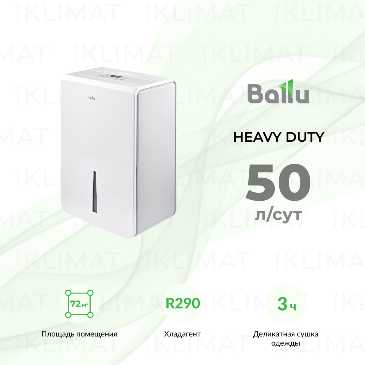 Ballu Heavy Duty BD50T Фото №0