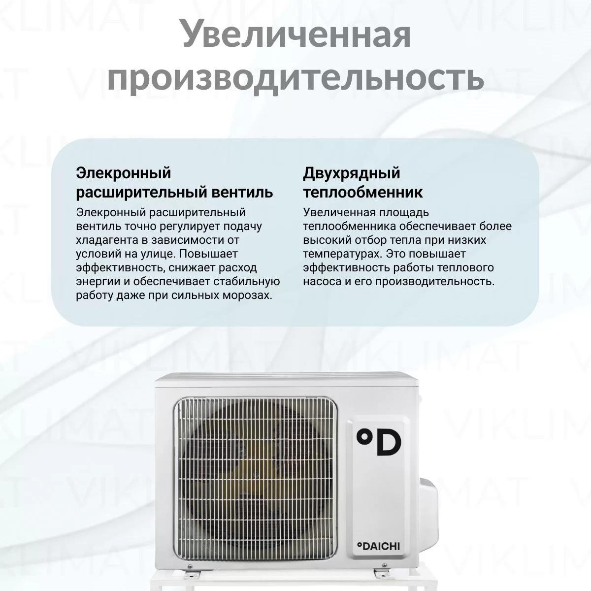 Daichi SIBERIA Inverter SIB50AVQS1R/SIB50FVS1R Фото №3