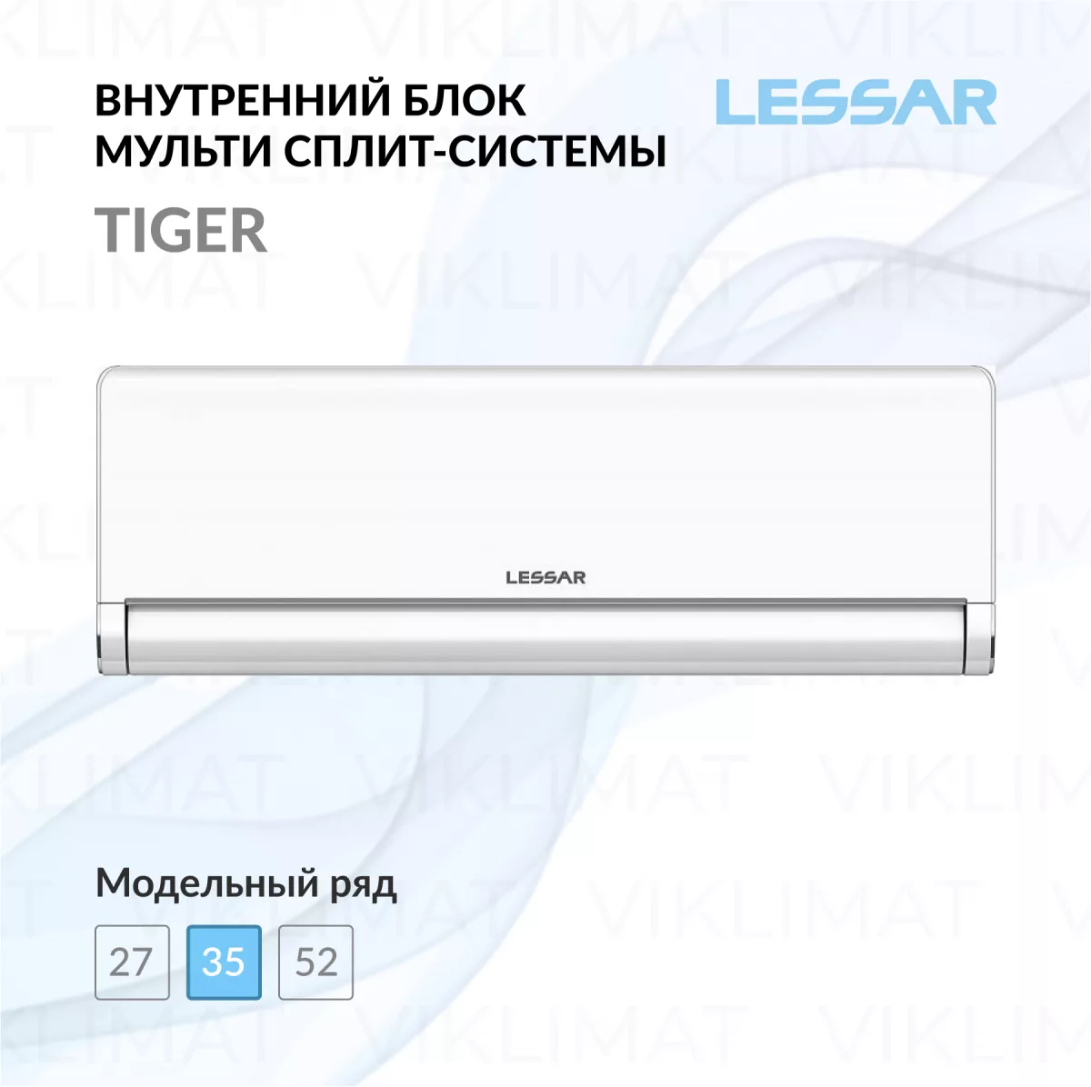 LESSAR Блок внутренний LS-MHE12KBE2 Фото №0