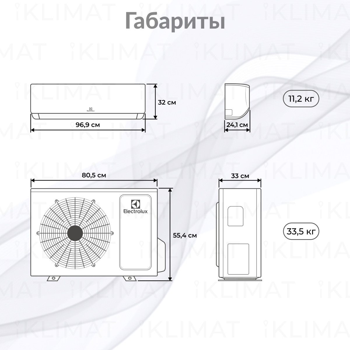 Сплит-система инверторного типа Electrolux Smartline DC EACS/I-18HSM/N8 комплект Фото №1