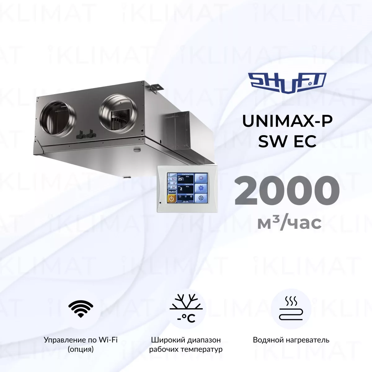 SHUFT UniMAX-P SW ЕС UniMAX-P 2000 SW ЕС Фото №0